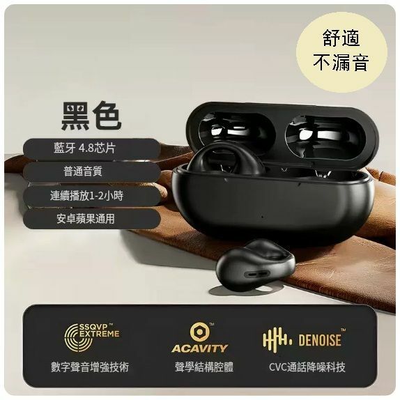 【特價品】無線藍牙耳機（黑色）