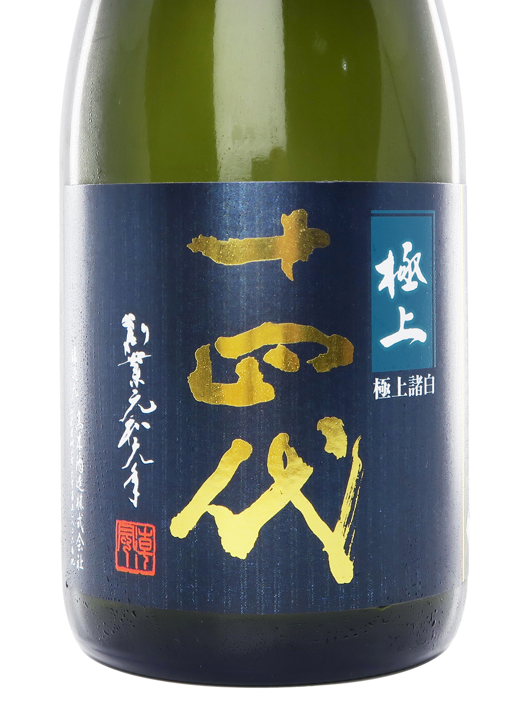 十四代極上諸白純米大吟釀生詰720ml 禮盒裝| 酒蛙Sakewa | 日本酒專門店