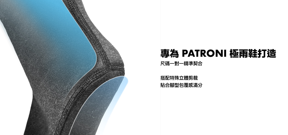 PATRONI 涼感抗菌襪套