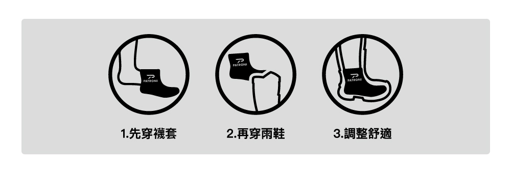 PATRONI 涼感抗菌襪套