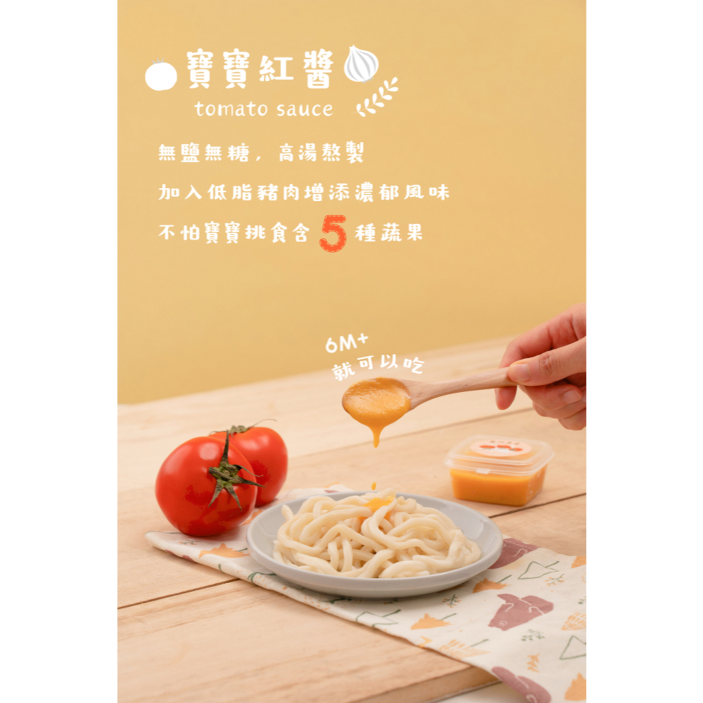 【樂森藥局】(冷凍1500免運中)原味太太 寶寶元氣醬（無鹽無糖） 兩種口味各2盒