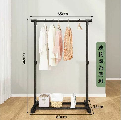 【特價品】掛衣架【簡易小號-60cm】