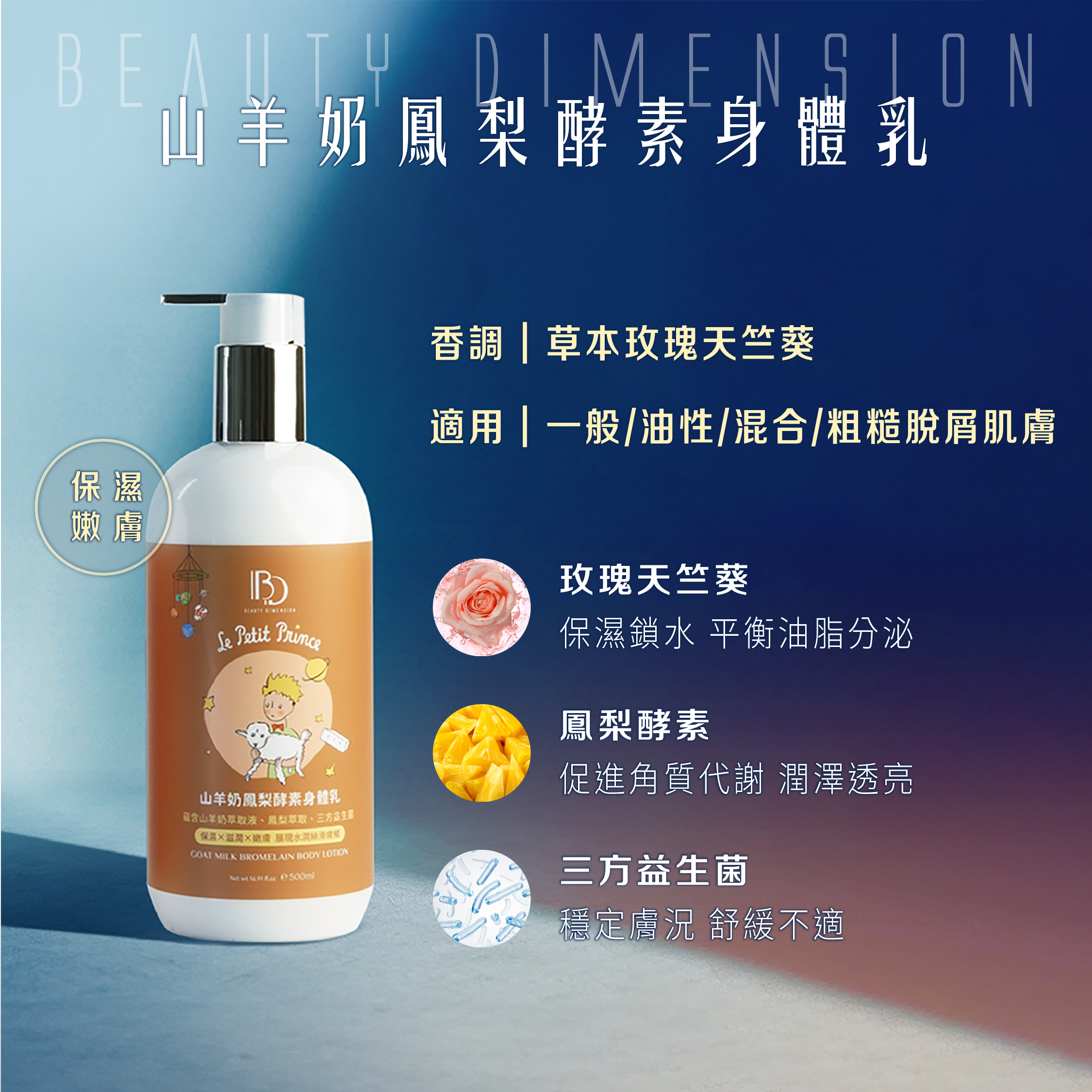 山羊奶 800x.jpg?
