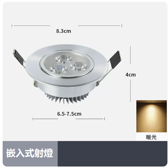 【特價品】天花燈（3W高光銀_暖光/開孔65_75MM）