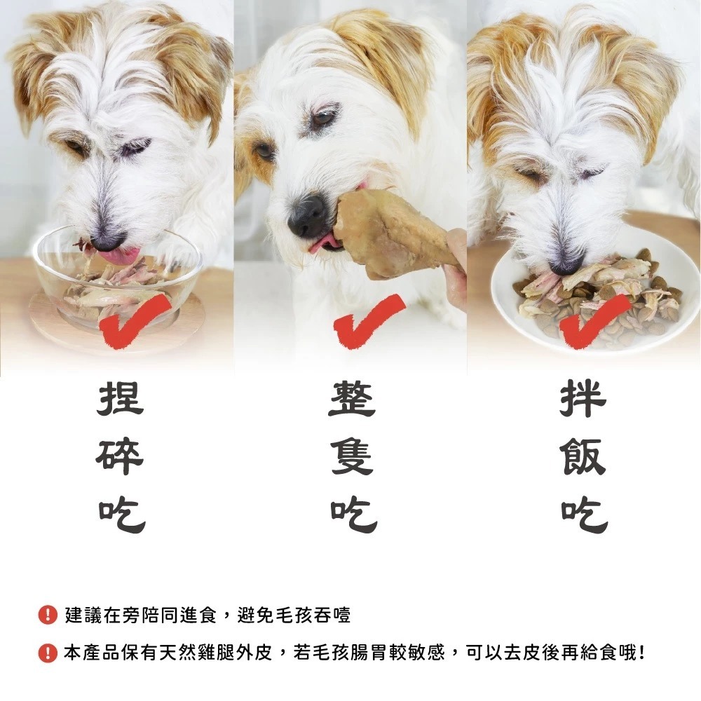 HeroMama 蒸鮮棒棒腿 80g 狗零食 肉塊