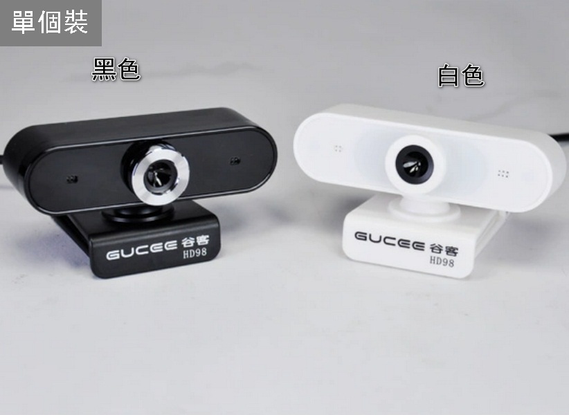 【特價品】谷客HD98高清1080P電腦攝像頭（ 單個裝  黑色  手動對焦+1080P 陳列品 有小瑕疵 介意勿拍）