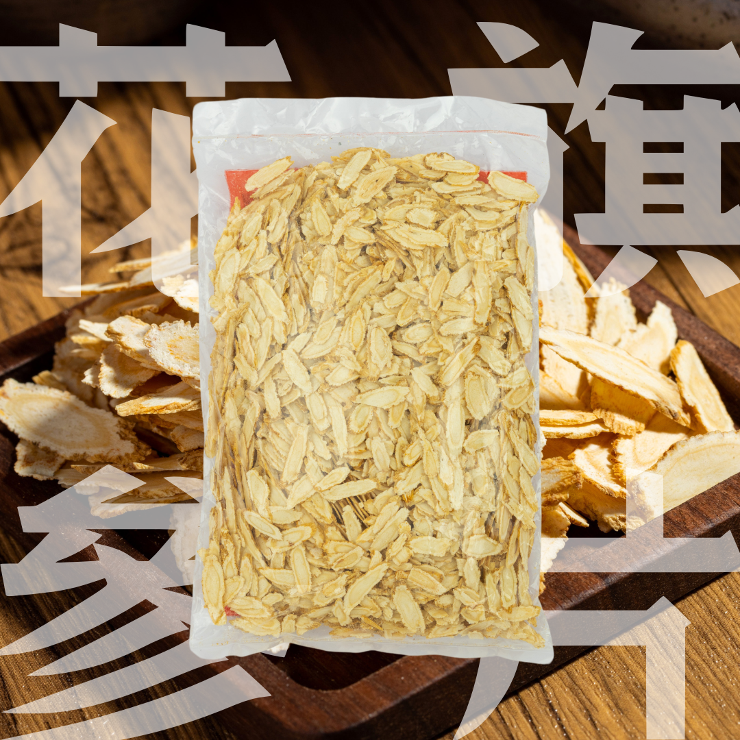 美加花旗參半斤