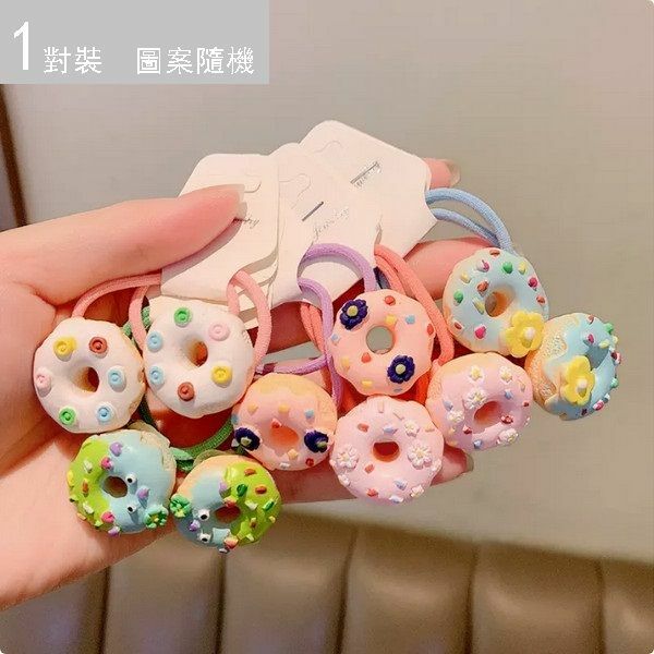 【特價品】兒童可愛甜甜圈髮繩頭繩彈耐用皮筋頭飾(1對裝 圖案隨機)