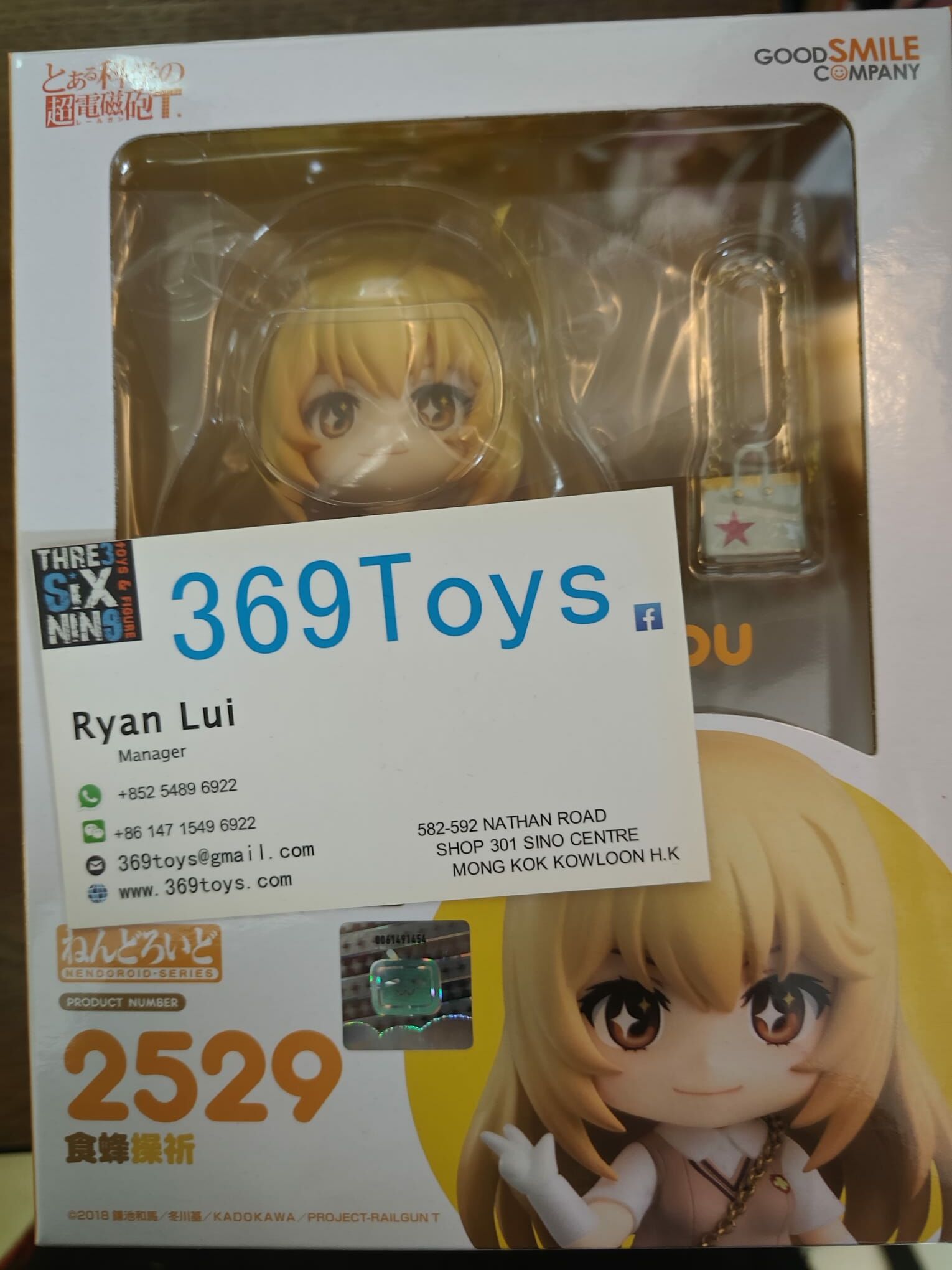 GOOD SMILE COMPANY 科學超電磁砲T 2529 黏土人 食蜂操祈 Nendoroid Toaru Kagaku no Railgun T Misaki Shokuhou Pre-order