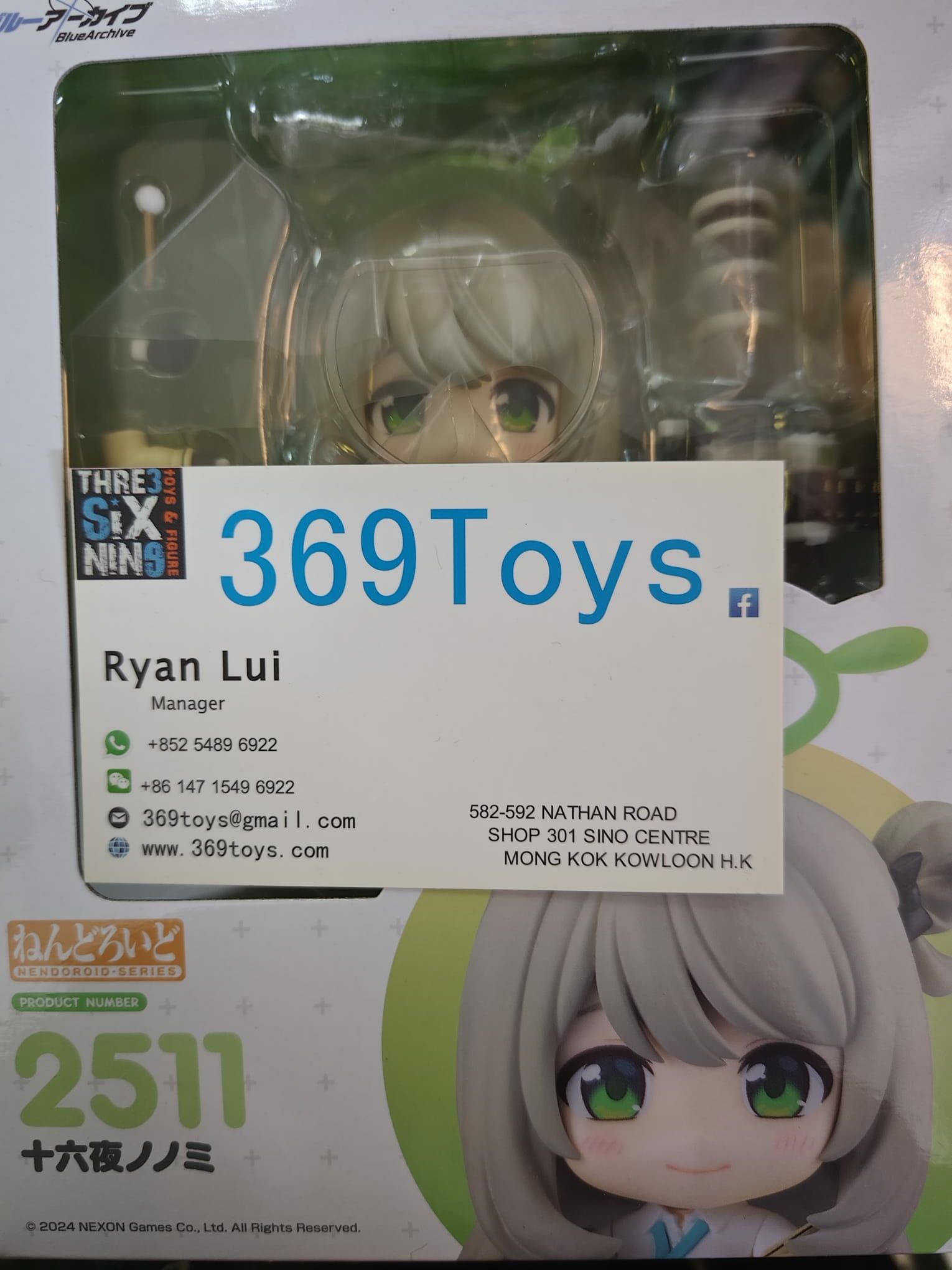 GOOD SMILE COMPANY 蔚藍檔案 2511 黏土人 十六夜野乃美 Nendoroid Blue Archive Nonomi Izayoi