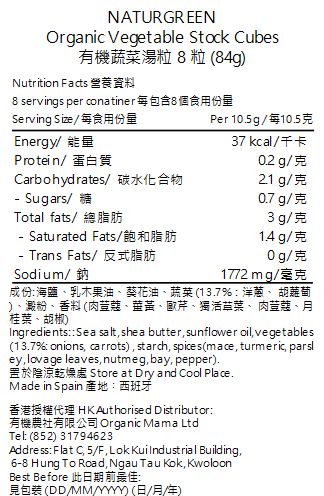 NATURGREEN - No Added Sugar Healthy Organic Vegetable Stock Cubes (8 Cubes) (55717)