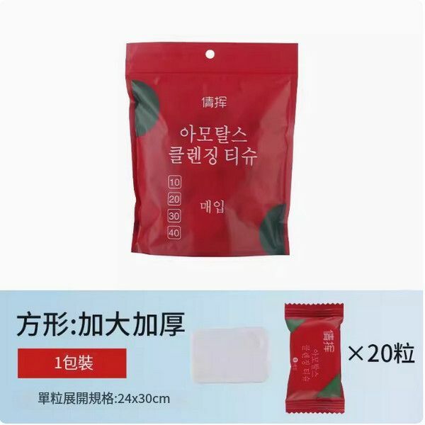 【特價品】一次性壓縮純棉毛巾 洗臉巾 拋棄式 旅行 即棄美容巾 潔面巾 紗布巾（1袋20顆裝【24*30CM】加厚壓縮毛巾）
