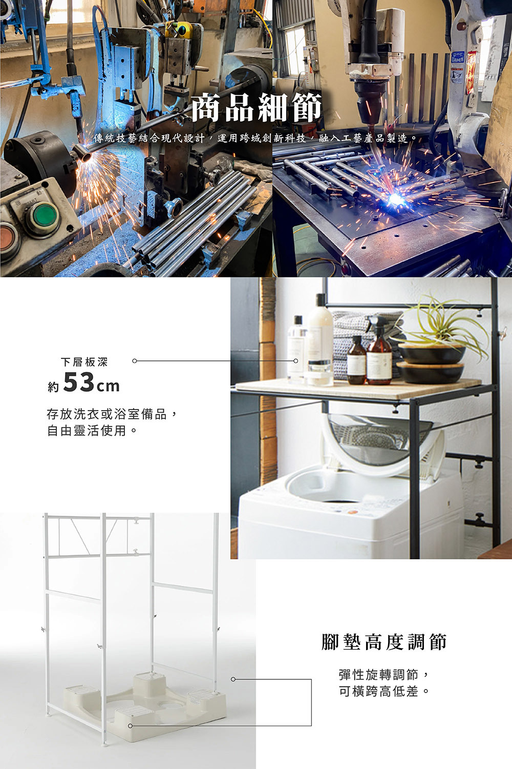 Brooklyn Series高承重調節式雙層洗衣機置物架