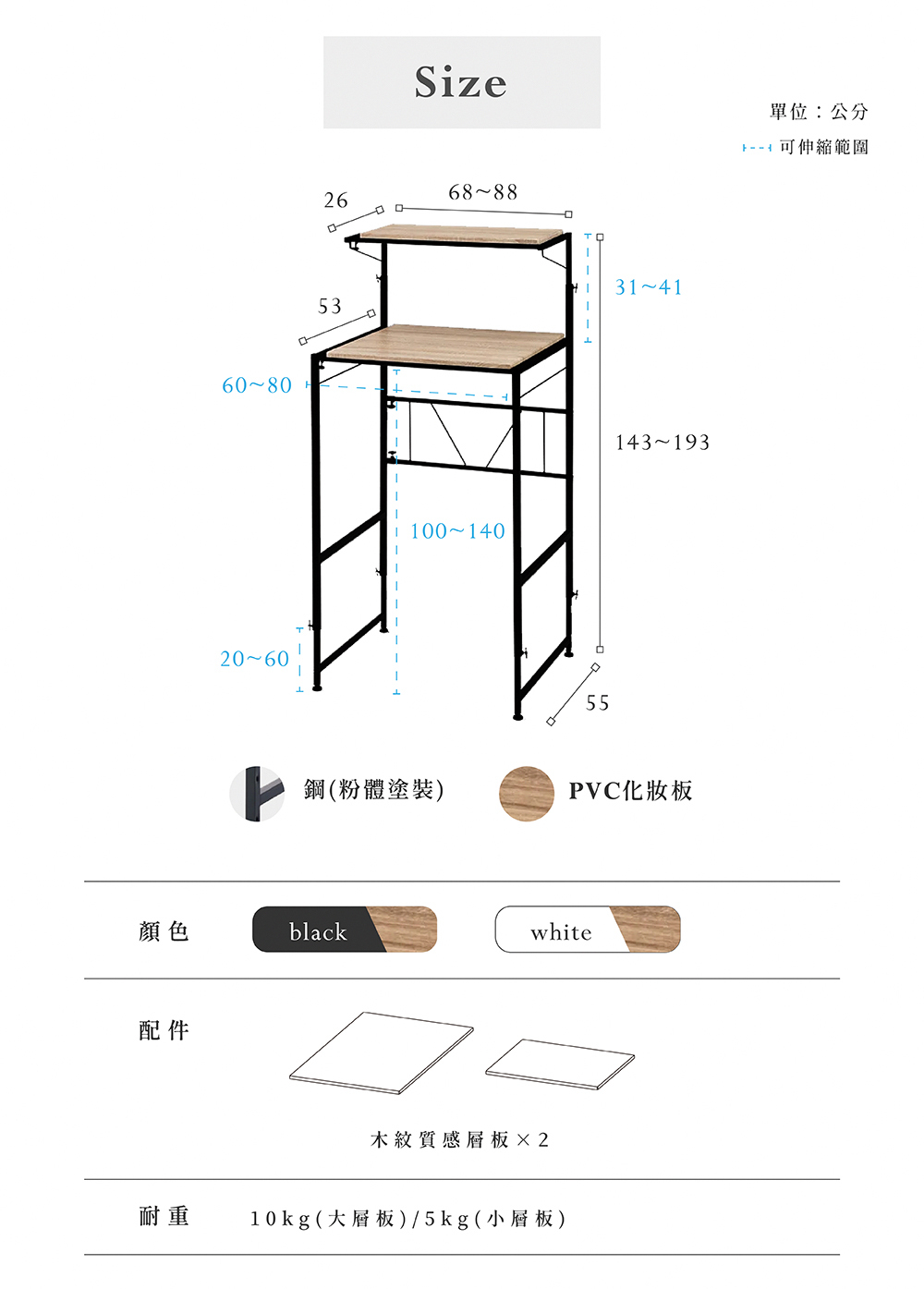 Brooklyn Series高承重調節式雙層洗衣機置物架