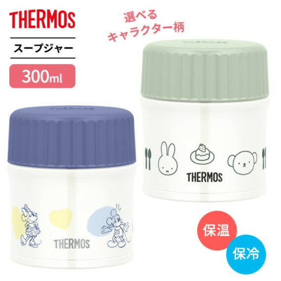 『快閃』日本直送Thermos 不鏽鋼真空食物罐兒童便當盒 300ml JBU-302|搵好西