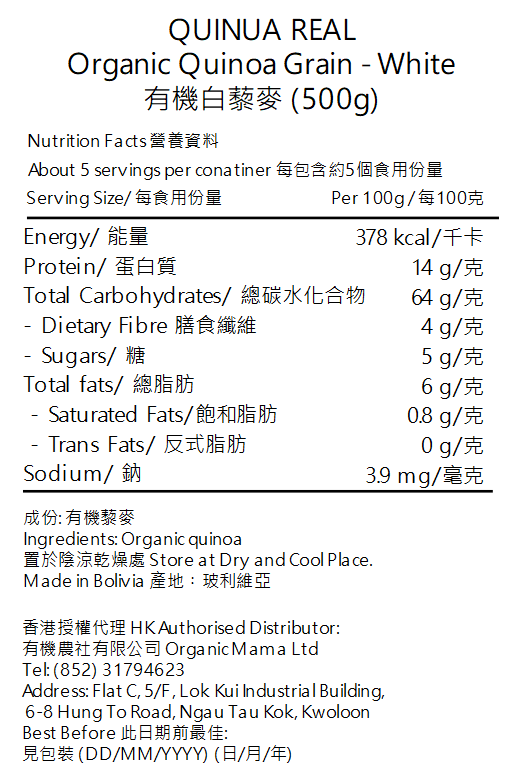 QUINUA REAL - Organic Healthy High Fiber Low GI Quinoa grain white (500g) (120609)