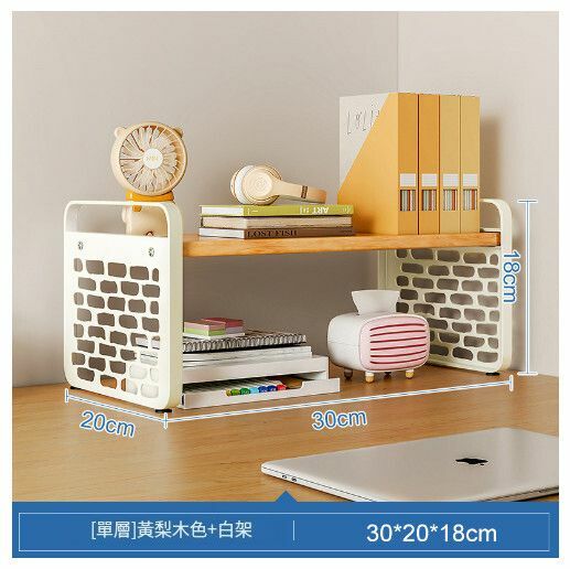 【特價品】桌上書架書桌收納展示架【單層款】古橡色+米色架30CM】