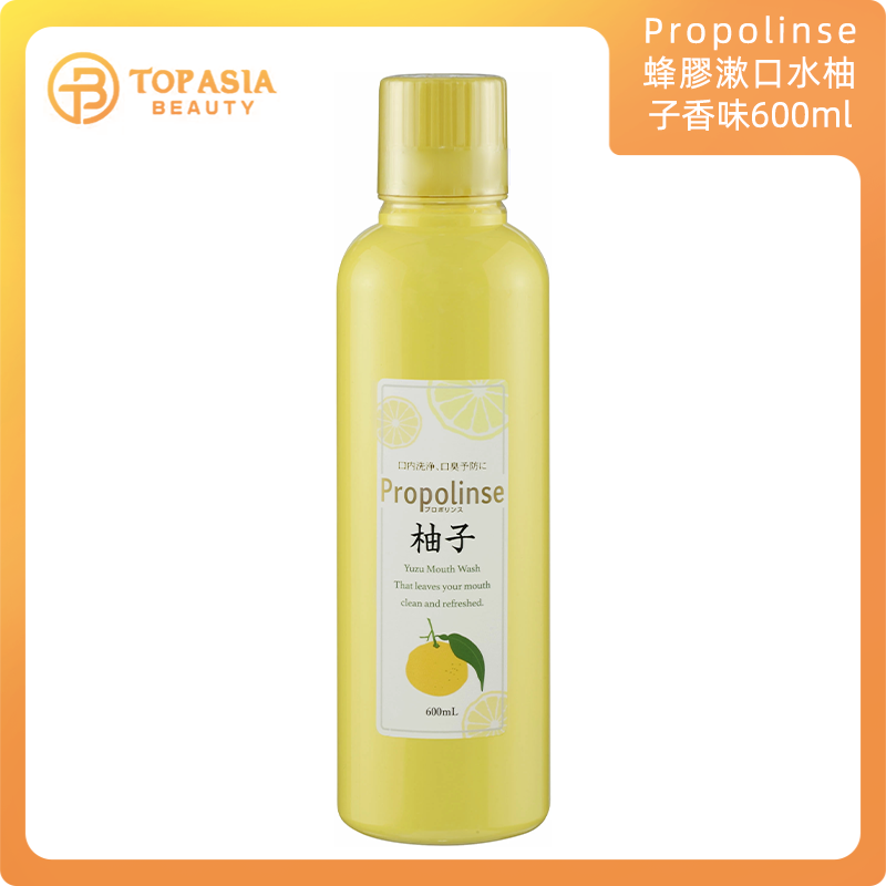 Propolinse 蜂膠漱口水600ML