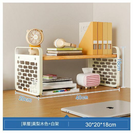 【特價品】桌上書架書桌收納展示架【單層款】古橡色+米色架40CM】