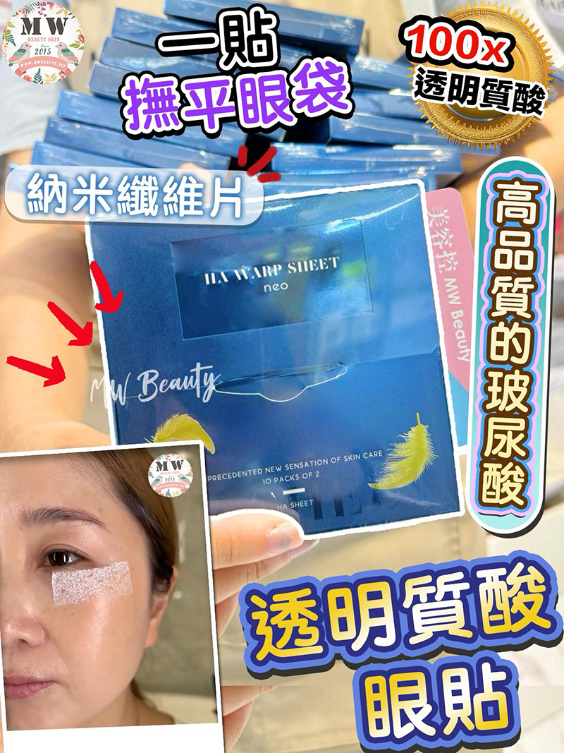 日本JUJY|雙頭全效全眼周逆齡聚能射頻美眼儀 PRO 4.0＋日本納米透明質酸眼貼 | 原裝行貨一年保養