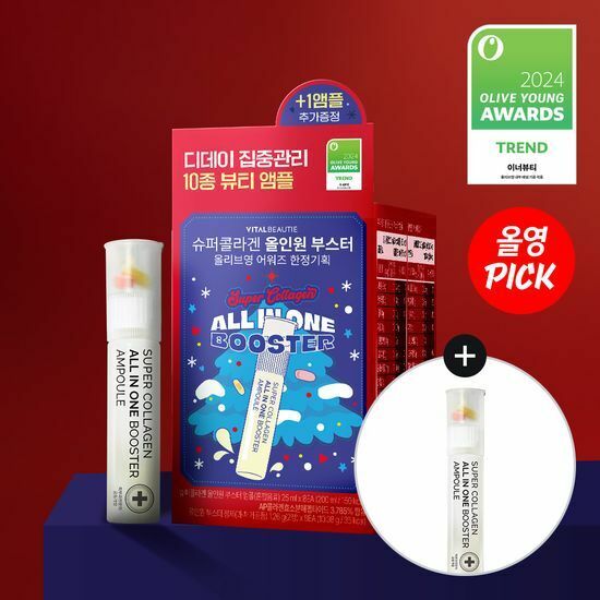 《olive young連線》Vital Beautie Super Collagen All in One Booster Amouple 7day+1day