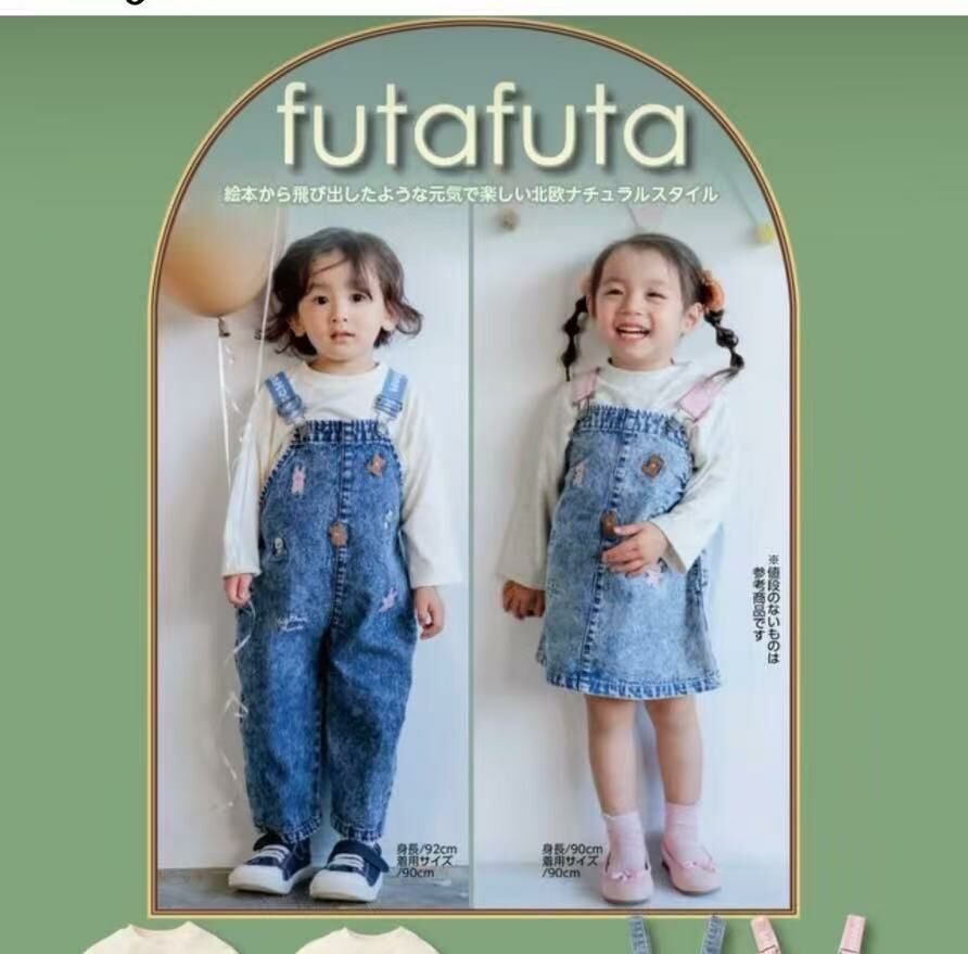 日單futa動物背帶系列