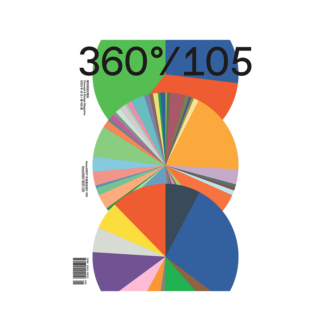 新品未開封 入手困難 Design360° no.105: Award360° Design360° no.105: Award360° 2023 BEST 100 | Graphic Design