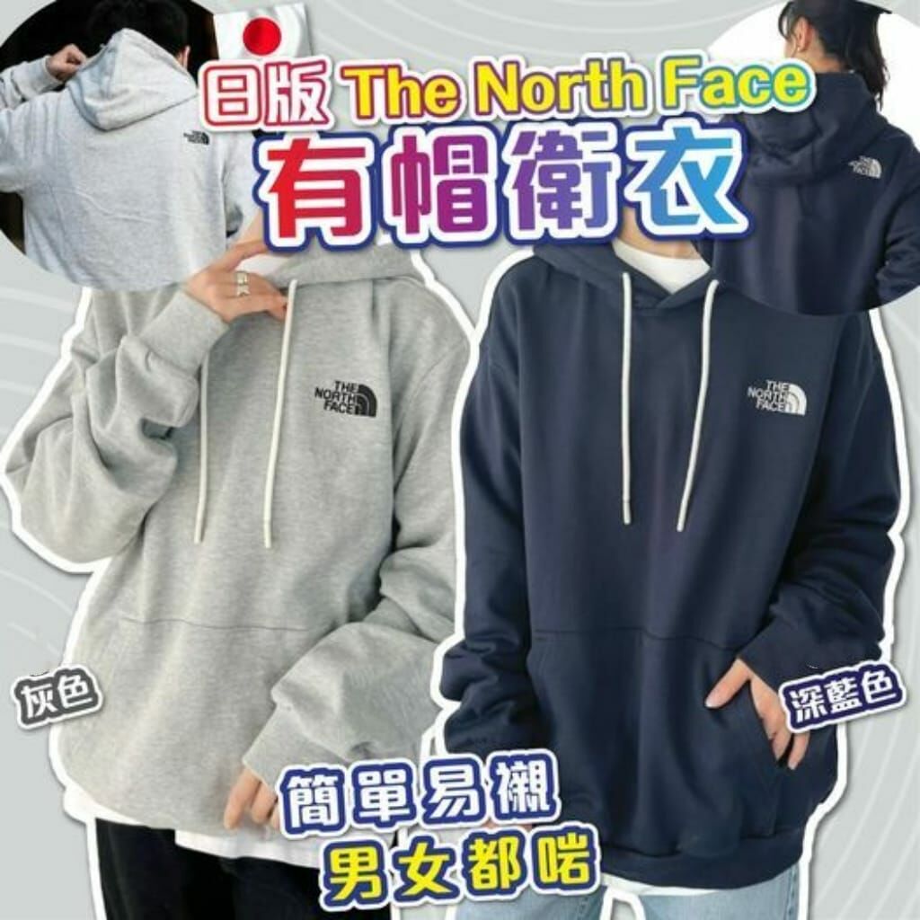 [2FC5702] (板5) [現貨] 日版 TNF有帽衛衣