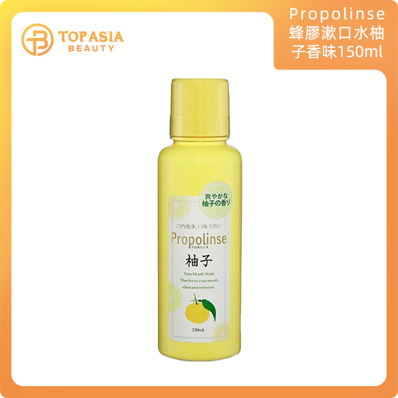 Propolinse 蜂膠漱口水150ML