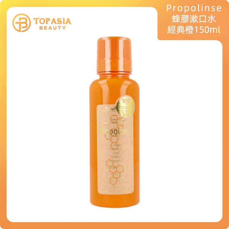 Propolinse 蜂膠漱口水150ML