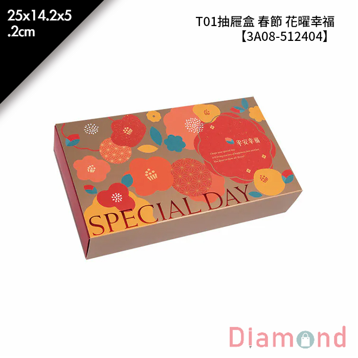 T01抽屜盒 春節 花曜幸福 10入/包【3A08-512404】