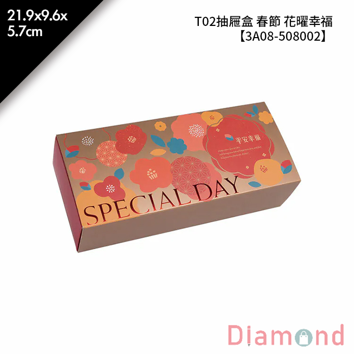 T02抽屜盒 春節 花曜幸福 10入/包【3A08-508002】