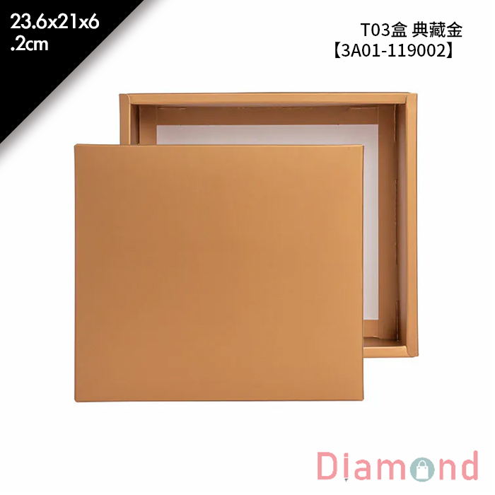 T03盒 典藏金 10入/包【3A01-119002】