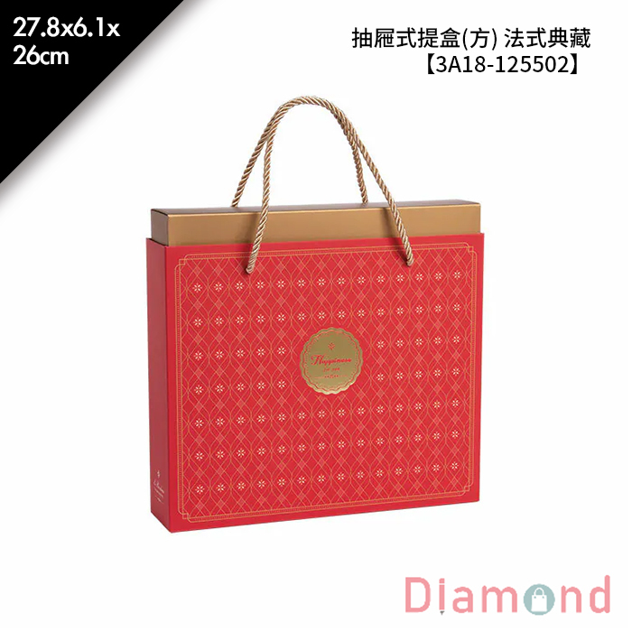 抽屜式提盒(方) 法式典藏 10入/包 27.8*6.1*26cm【3A18-125502】