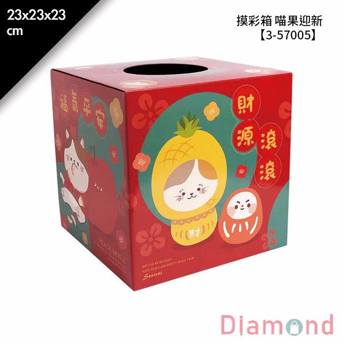 摸彩箱 喵果迎新 1入/包 23*23*23cm【3-57005】