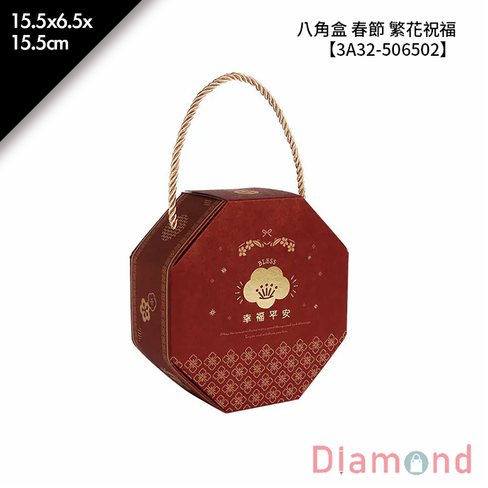 八角盒 春節 繁花祝福 10入/包 15.5*6.5*15.5cm【3A32-506502】