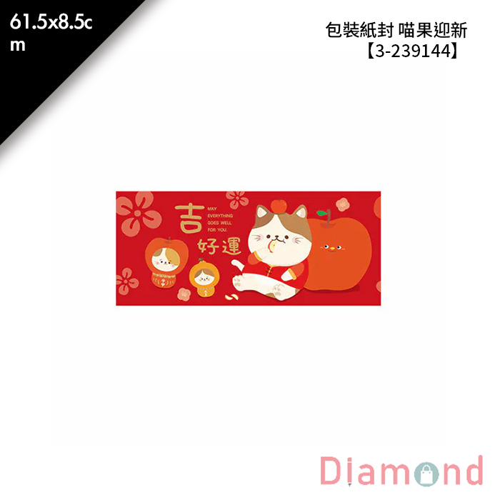 包裝紙封 喵果迎新 30入/包 61.5*8.5cm【3-239144】