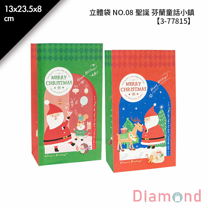 立體袋 NO.08 聖誕 芬蘭童話小鎮 50入/包 13*23.5*8cm【3-77815】
