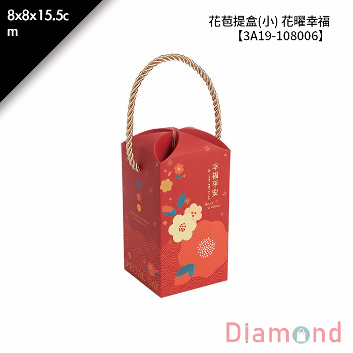 花苞提盒(小) 花曜幸福 10入/包 8*8*15.5cm【3A19-108006】