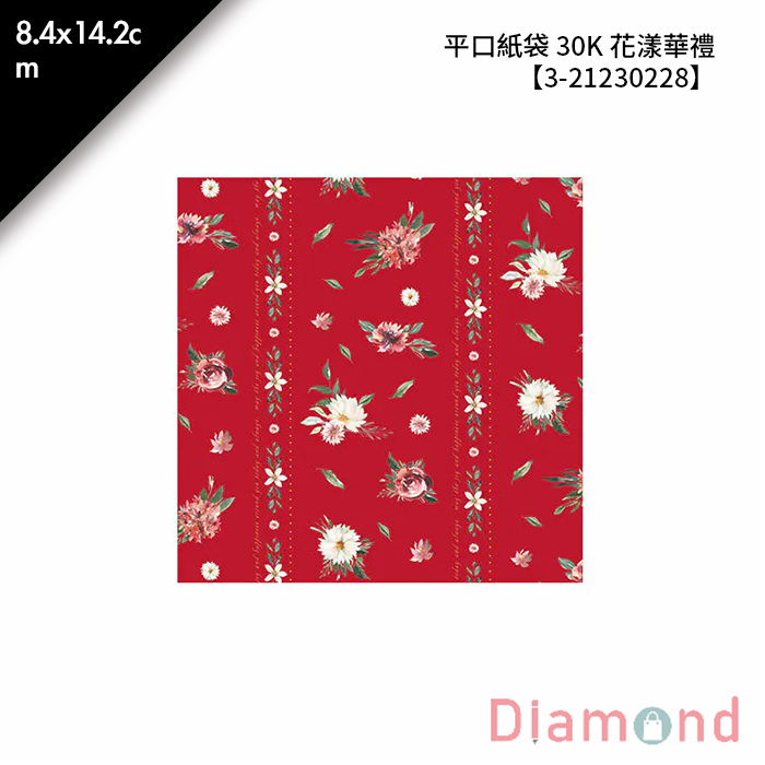 平口紙袋 30K 花漾華禮 100入/包 8.4*14.2cm【3-21230228】
