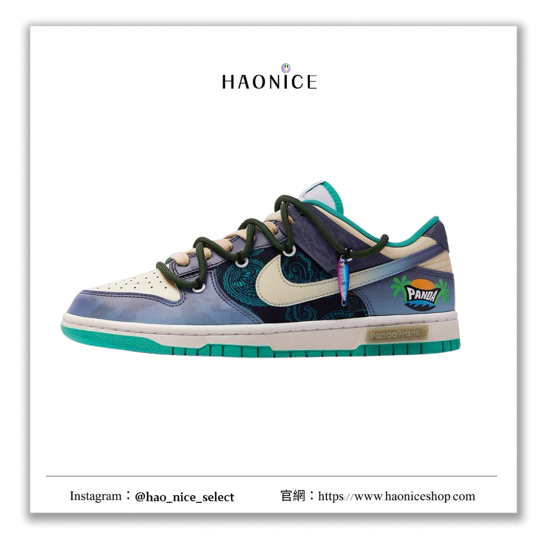 【HAO NICE】熊貓惡作劇Nike Dunk Low 海洋保護海島度假美式低筒板鞋 百搭款