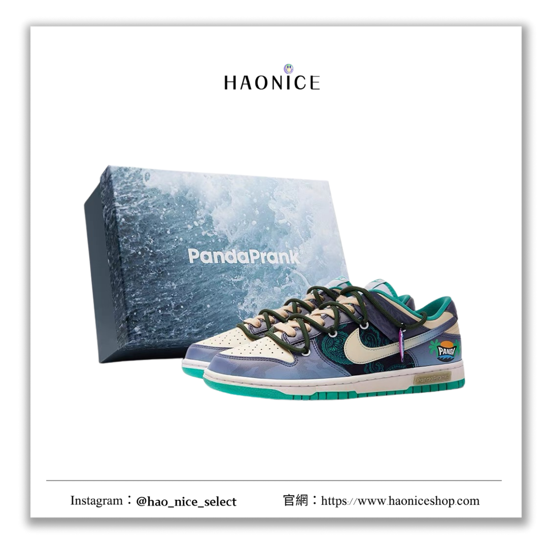 【HAO NICE】熊貓惡作劇Nike Dunk Low 海洋保護海島度假美式低筒板鞋 百搭款