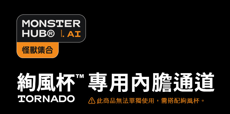 絢風杯,小怪獸 絢風杯,小怪獸,小怪獸,sistalk,小怪獸 sistalk,電動飛機杯,電動自慰器,男性電動自慰器,飛機杯,自慰器