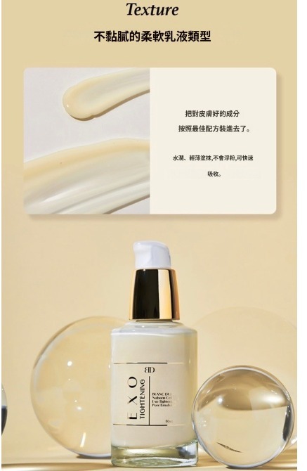 (1363)Blanc Dubu Nuborn CellI毛孔緊致修復乳50ml/盒