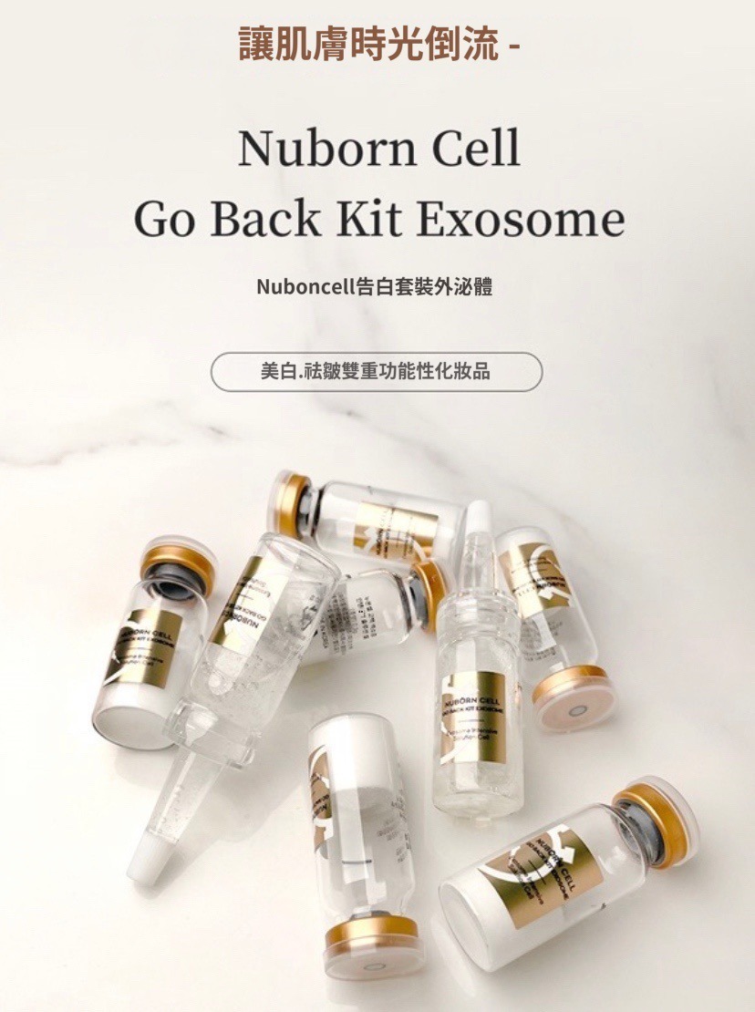 (1364)Blanc Dubu Nuborn Cell Go Back Kit Exosome 告白套裝外泌體