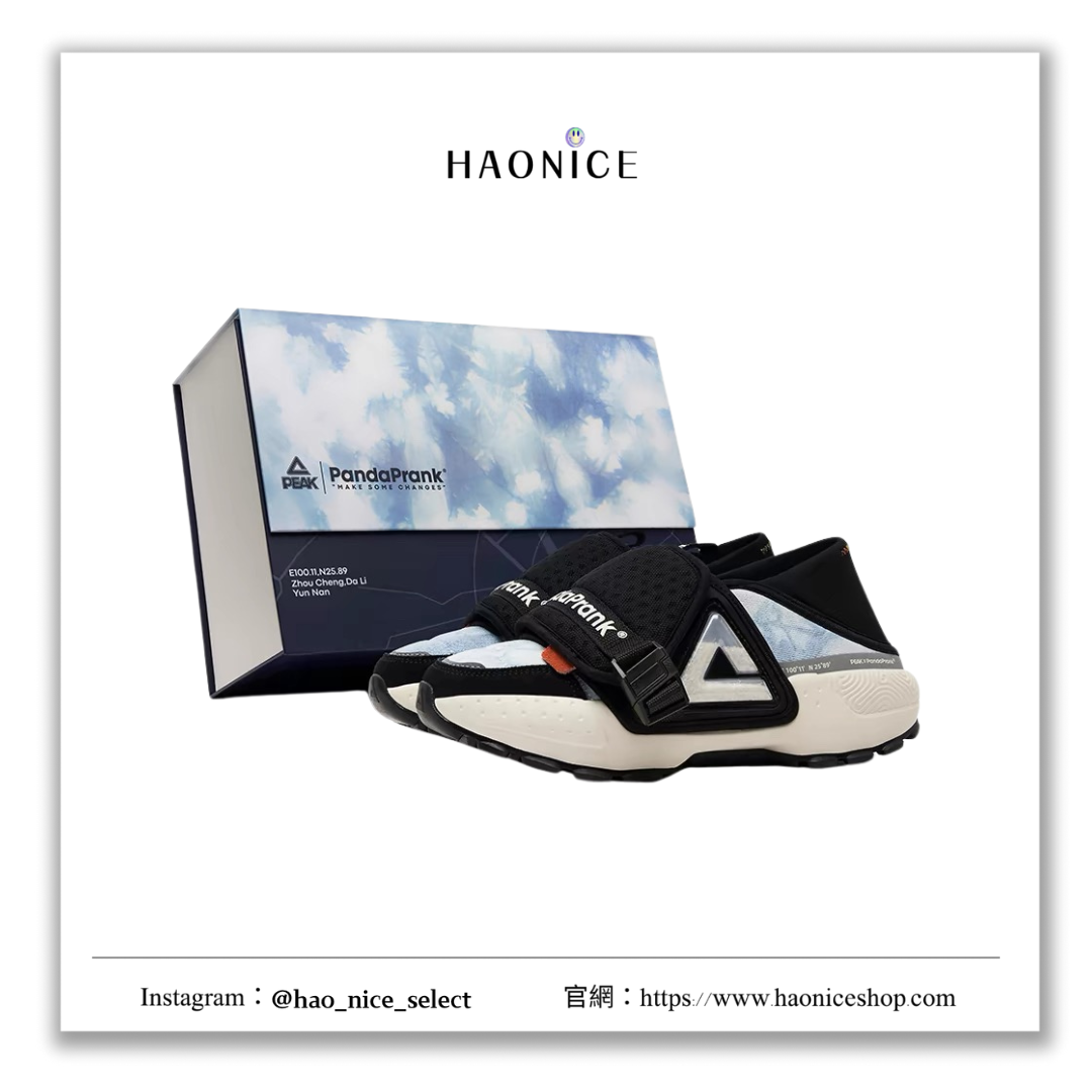 【HAO NICE】熊貓惡作劇×匹克聯名非遺限定一腳蹬麵包鞋-雲染色 設計感🈵️🈵️