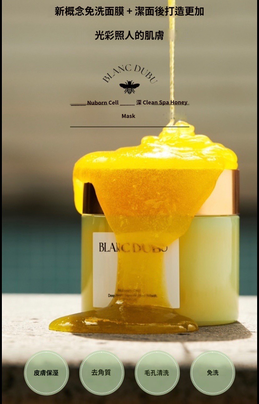 (1369)Nuborn Cell 蜜光SPA淨膚面膜 125g/盒