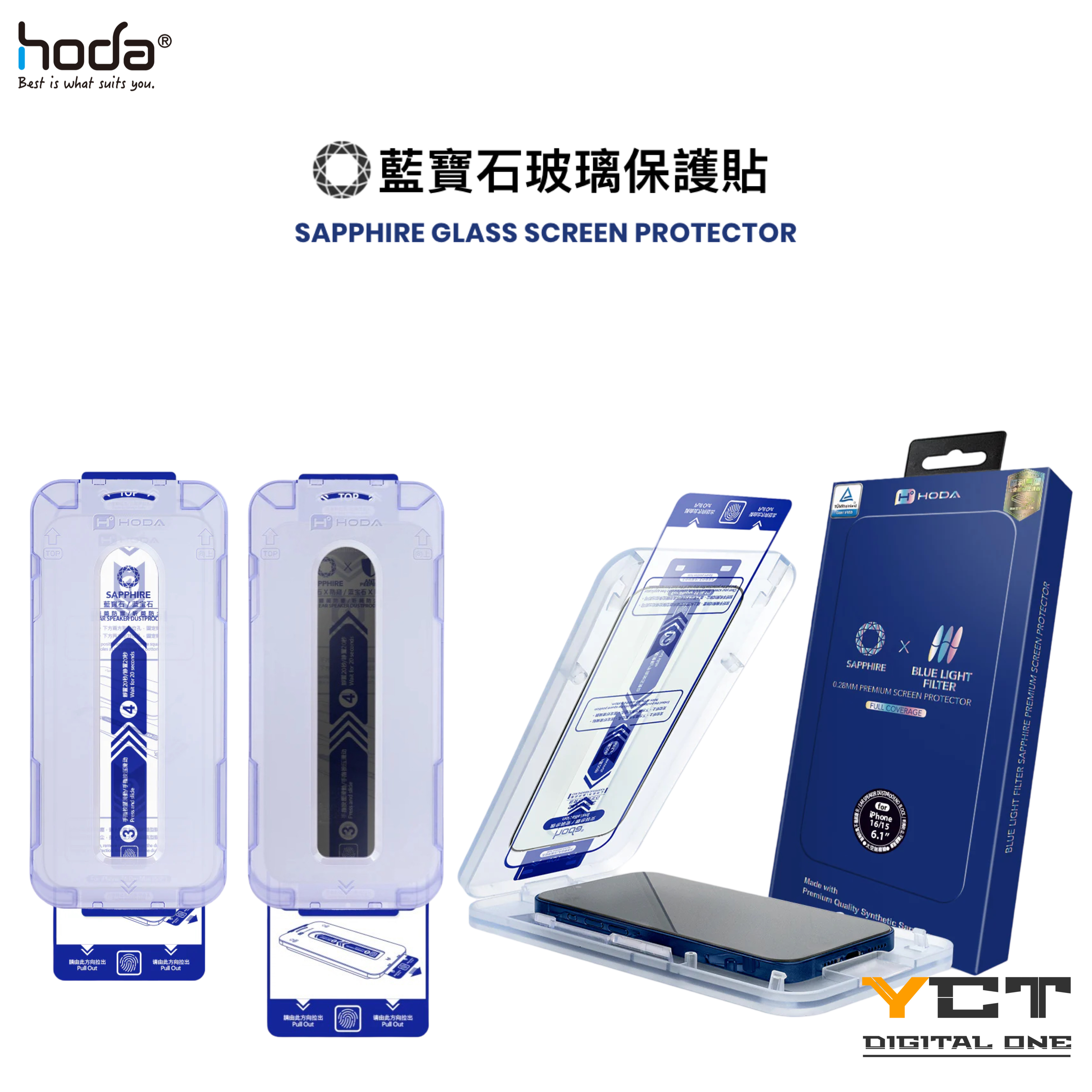 Hoda iPhone 系列藍寶石玻璃貼
