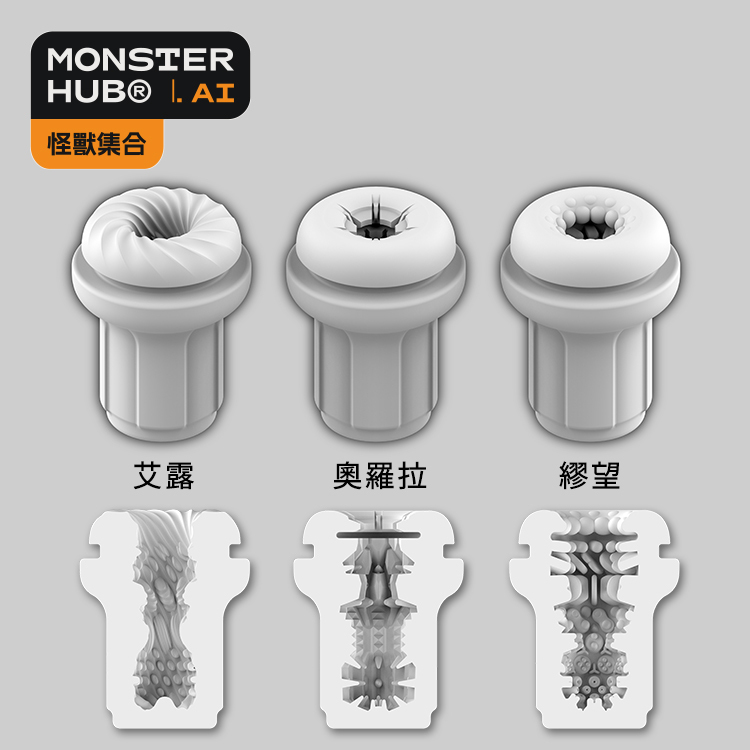 SISTALK 小怪獸 怪獸集合 絢風杯專用內膽