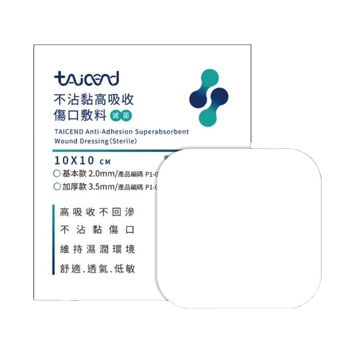 TAICEND泰陞 高吸收不沾黏傷口敷料(滅菌) 10x10 5片/盒 基本款/加厚款